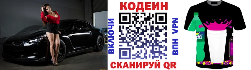Кодеин напиток Lean (лин)  Елец 