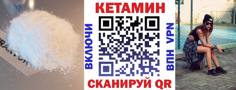 КЕТАМИН ketamine  где купить   Елец 